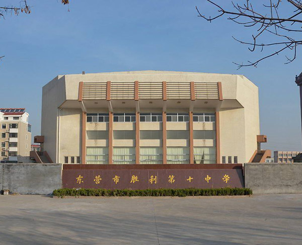 隨州東營(yíng)市勝利第十中學(xué)報(bào)告廳