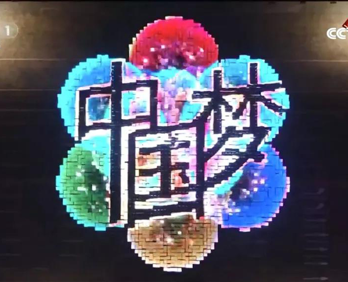 麗水國慶70周年晚場聯(lián)歡
