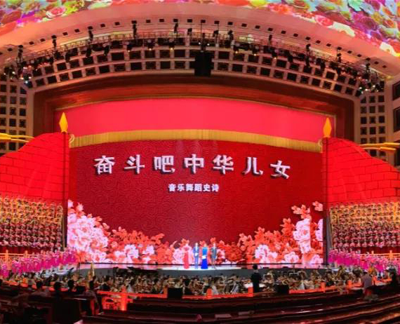 麗水慶祝中華人民共和國成立70周年